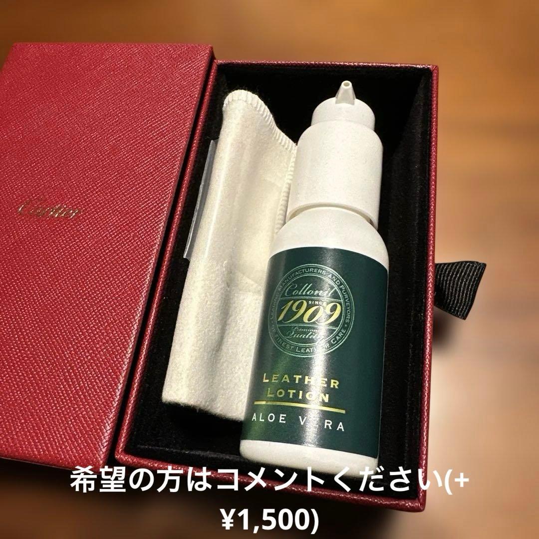 Cartier レザーマネークリップ