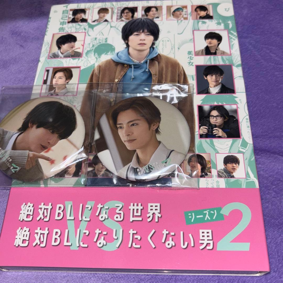 絶対BLになる世界vs絶対 BLになりたくない男シーズン2 DVD 缶バッジ