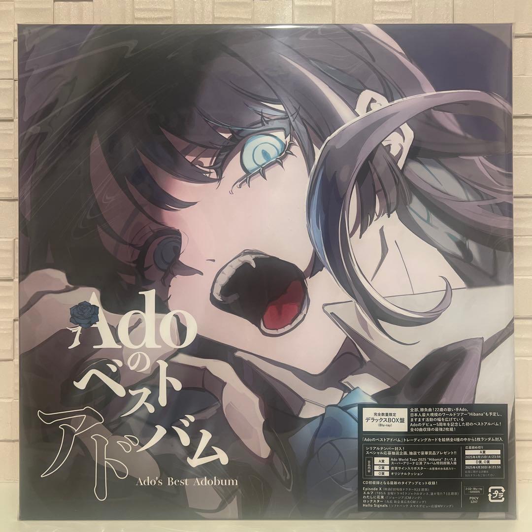 【新品未開封】Ado ベストアルバム ユニバーサル 完全数量限定 BluRay