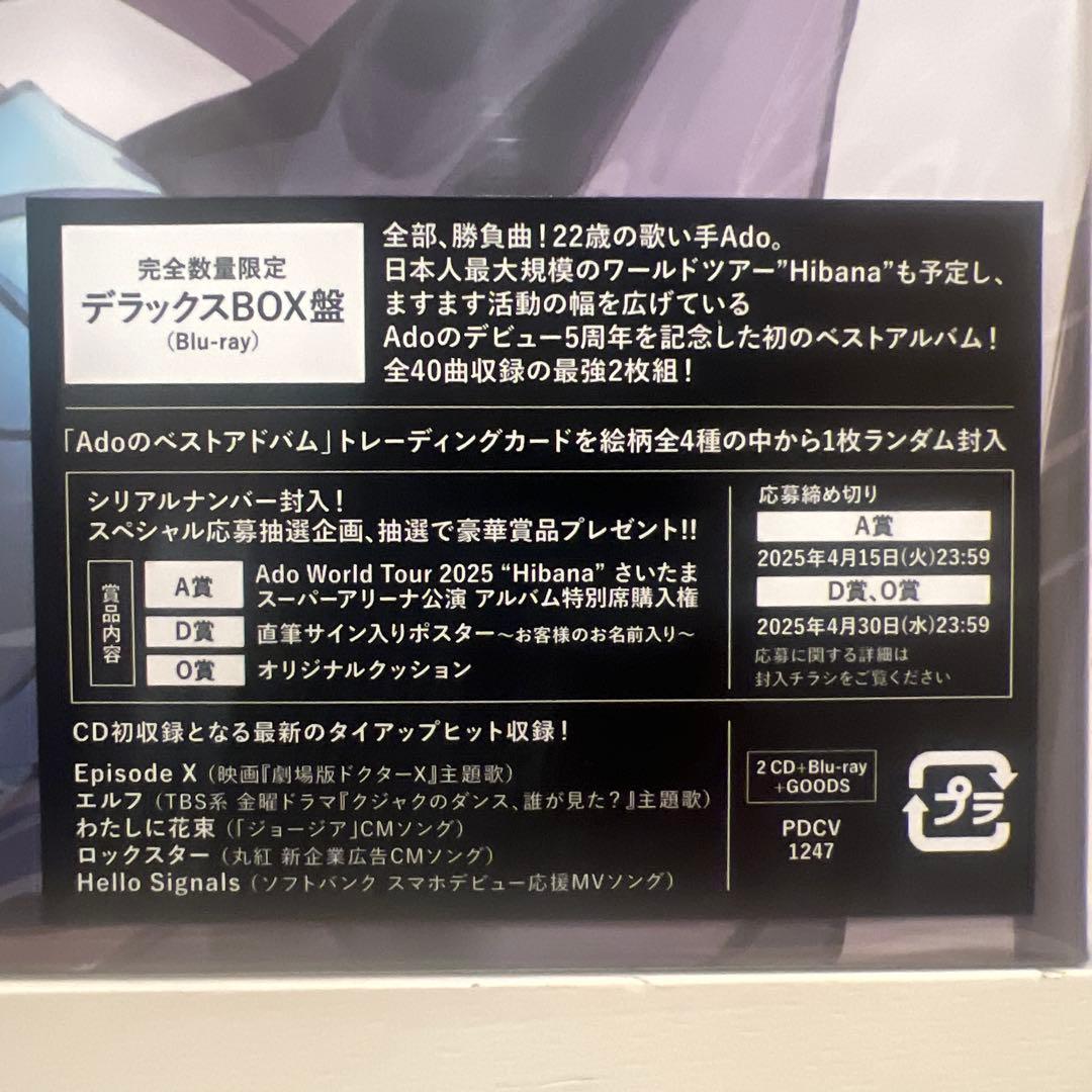 【新品未開封】Ado ベストアルバム ユニバーサル 完全数量限定 BluRay