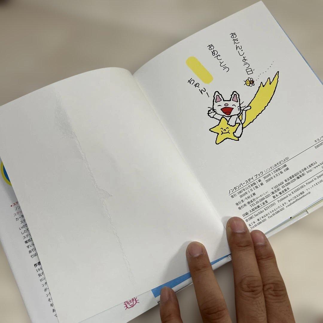 ノンタン あそぼうよ 全23巻セット