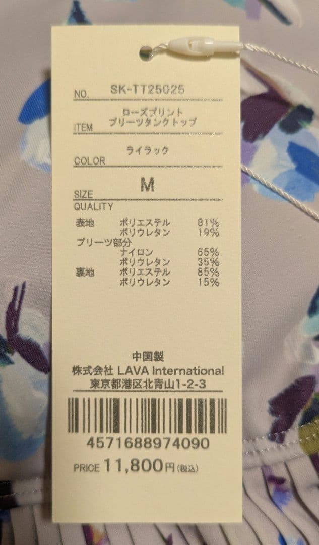 【新品未使用】MサイズSUKALAローズプリントブラトップレギンスセット