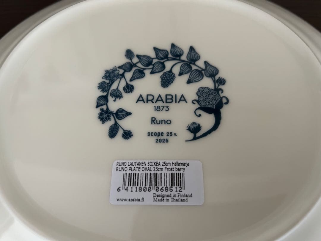 アラビア / ルノ オーバルプレート25cm フロストベリー 2枚