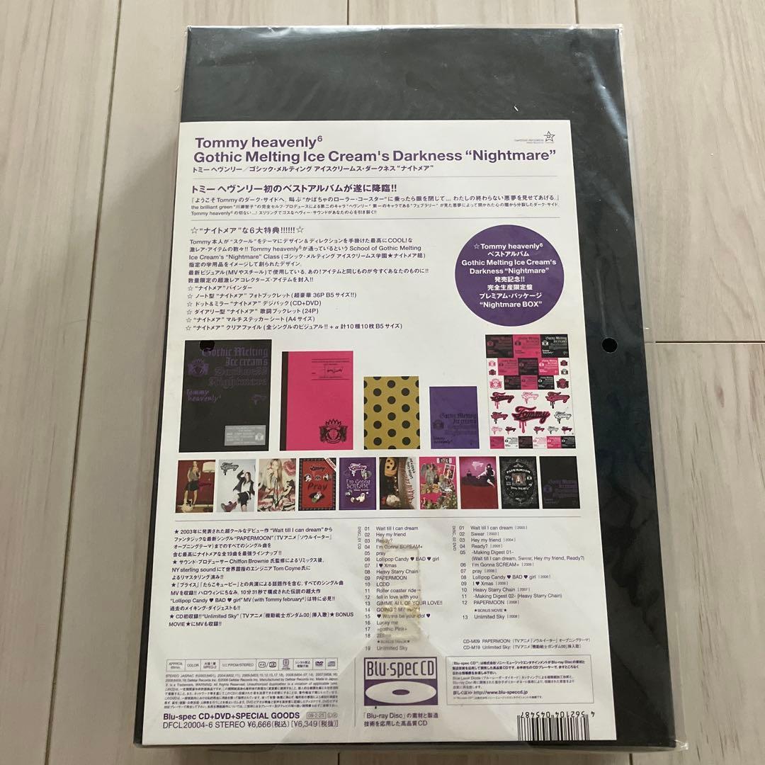  heavenly CDボックス