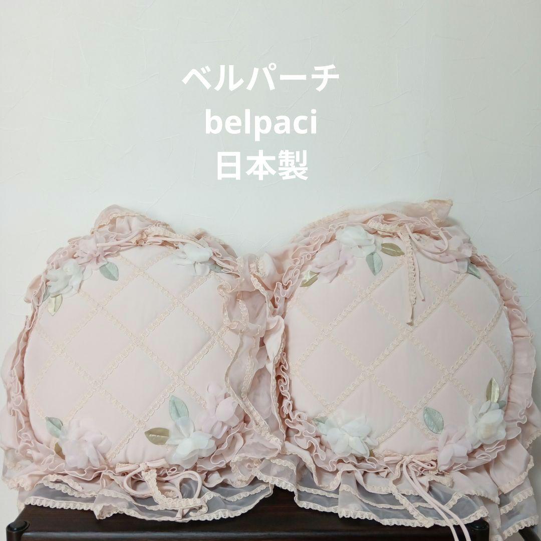 新品さえらベルパーチ豪華フリル&レースお花モチーフ円形クッション日本製ポテチーノ