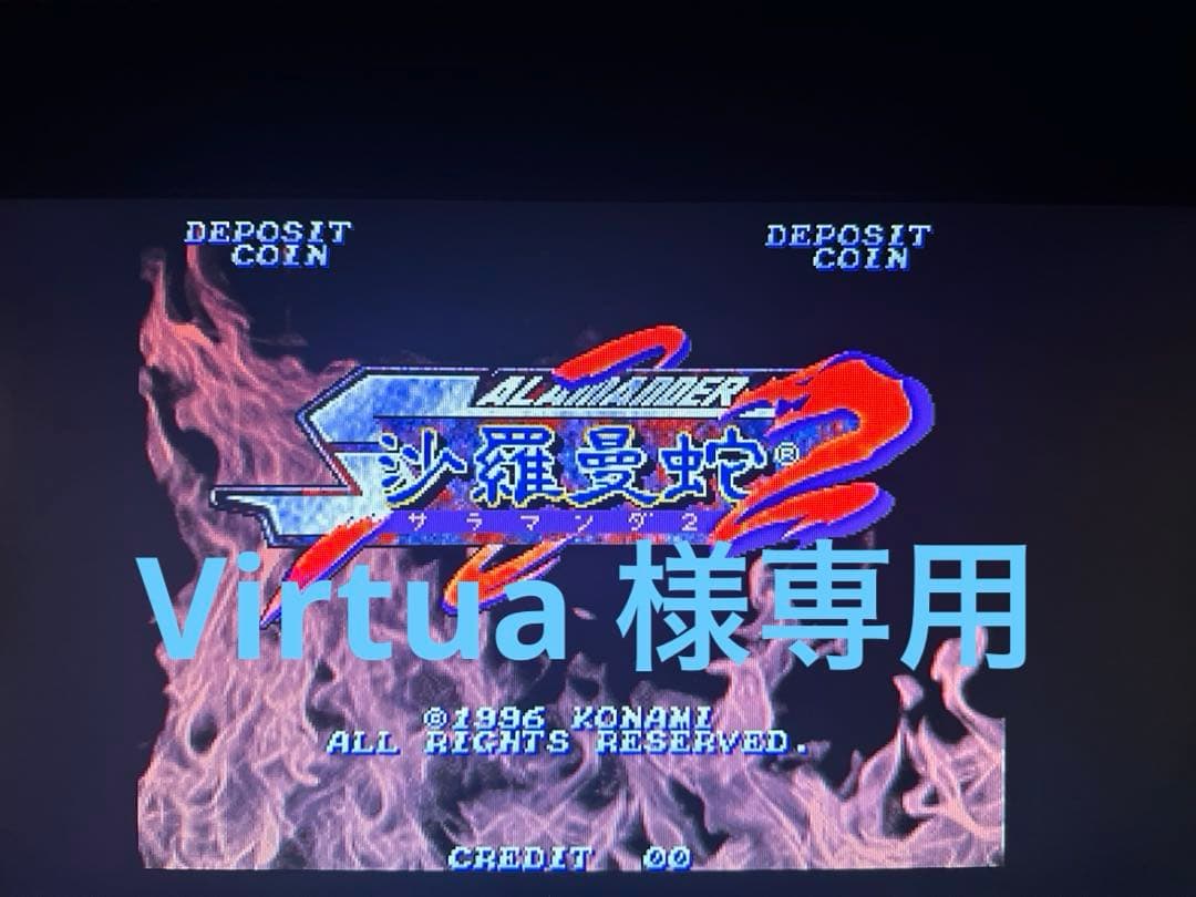 ACゲーム基板「沙羅曼蛇2、ツインビーヤッホー」システムGXSUBボード