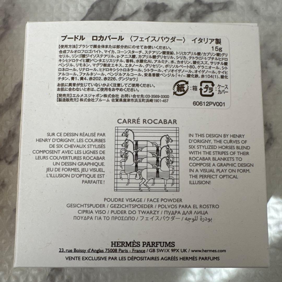 HERMES エルメス新作　ロカバール フェイスパウダー