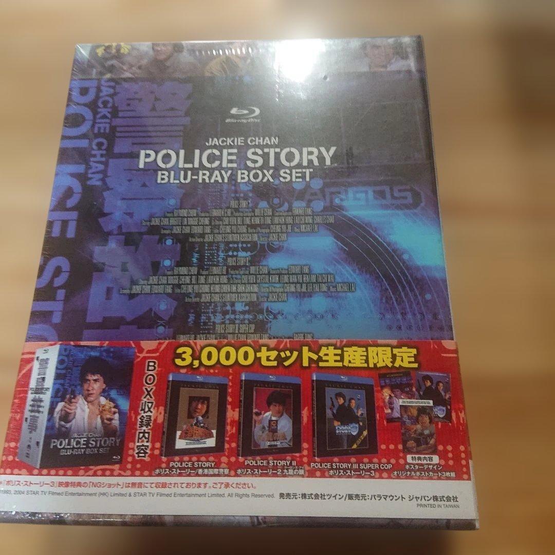 ポリス・ストーリー ブルーレイBox Set〈3,000セット生産限定・3枚組〉