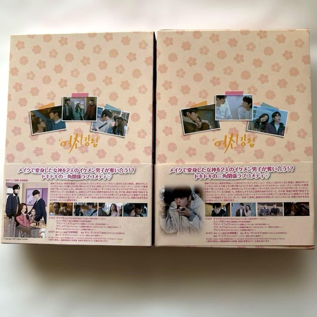 【女神降臨 】DVD-BOX1・2 封入特典（ポストカード他）韓国ドラマ