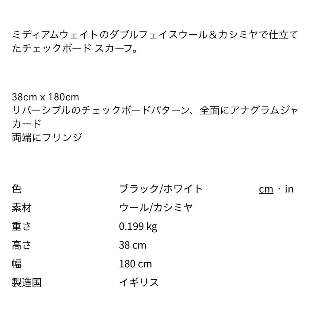 LOEWE チェッカーボード　マフラー　スカーフ　ロエベ