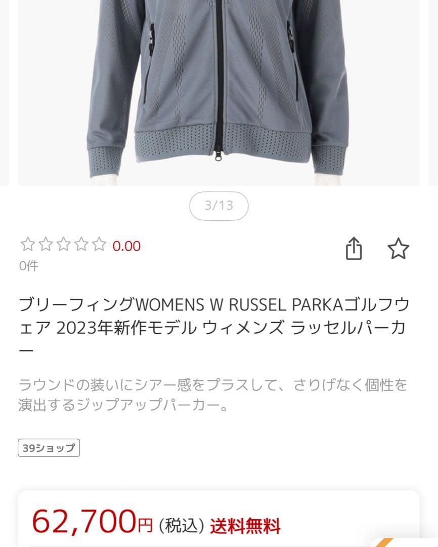 BRIEFING メッシュジャケット M グレー