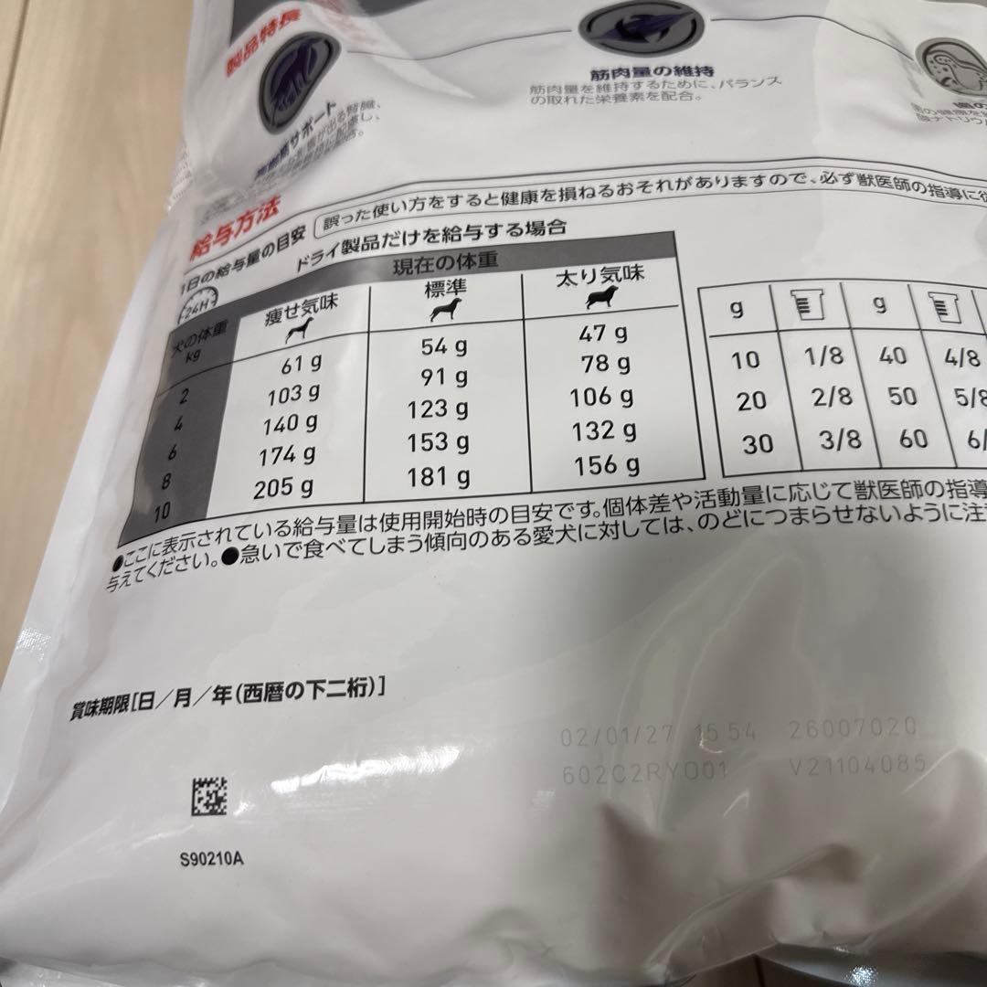 ② ロイヤルカナン 犬用 エイジングケア(8kg)