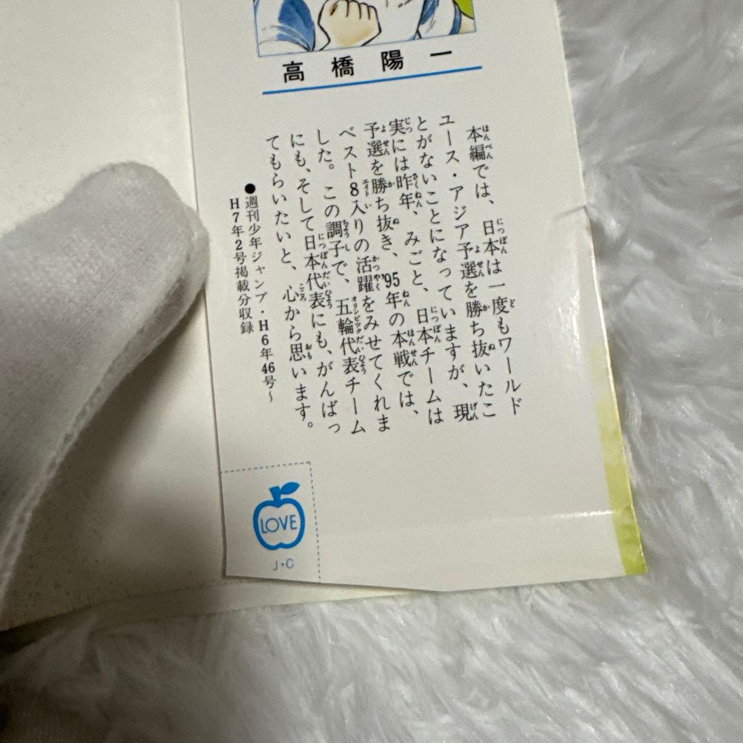 キャプテン翼ライジングサン より前の作品のキャプテン翼 全巻コンプリートセット！