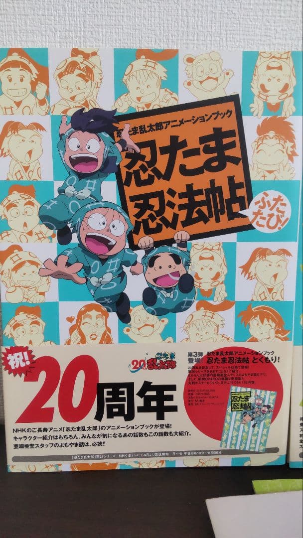 忍たま「設定資料集＆忍たま忍法帖・原画集＆新キャラクター大図鑑」アート　美術