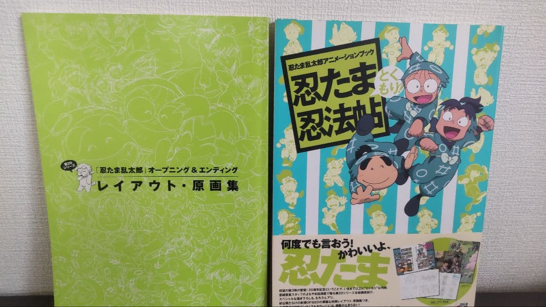 忍たま「設定資料集＆忍たま忍法帖・原画集＆新キャラクター大図鑑」アート　美術