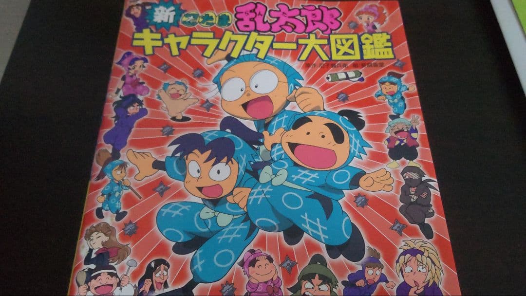 忍たま「設定資料集＆忍たま忍法帖・原画集＆新キャラクター大図鑑」アート　美術