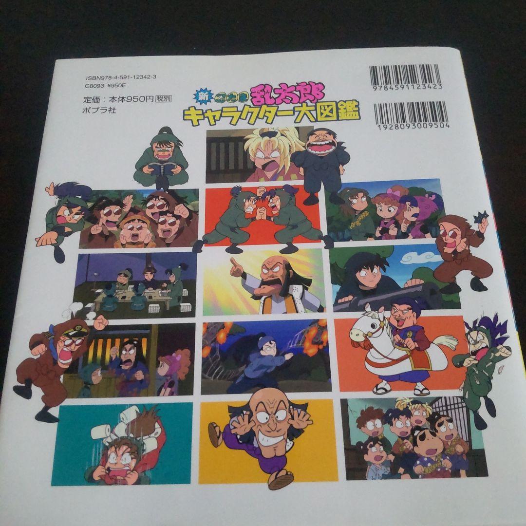 忍たま「設定資料集＆忍たま忍法帖・原画集＆新キャラクター大図鑑」アート　美術