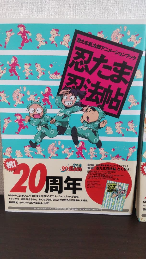忍たま「設定資料集＆忍たま忍法帖・原画集＆新キャラクター大図鑑」アート　美術