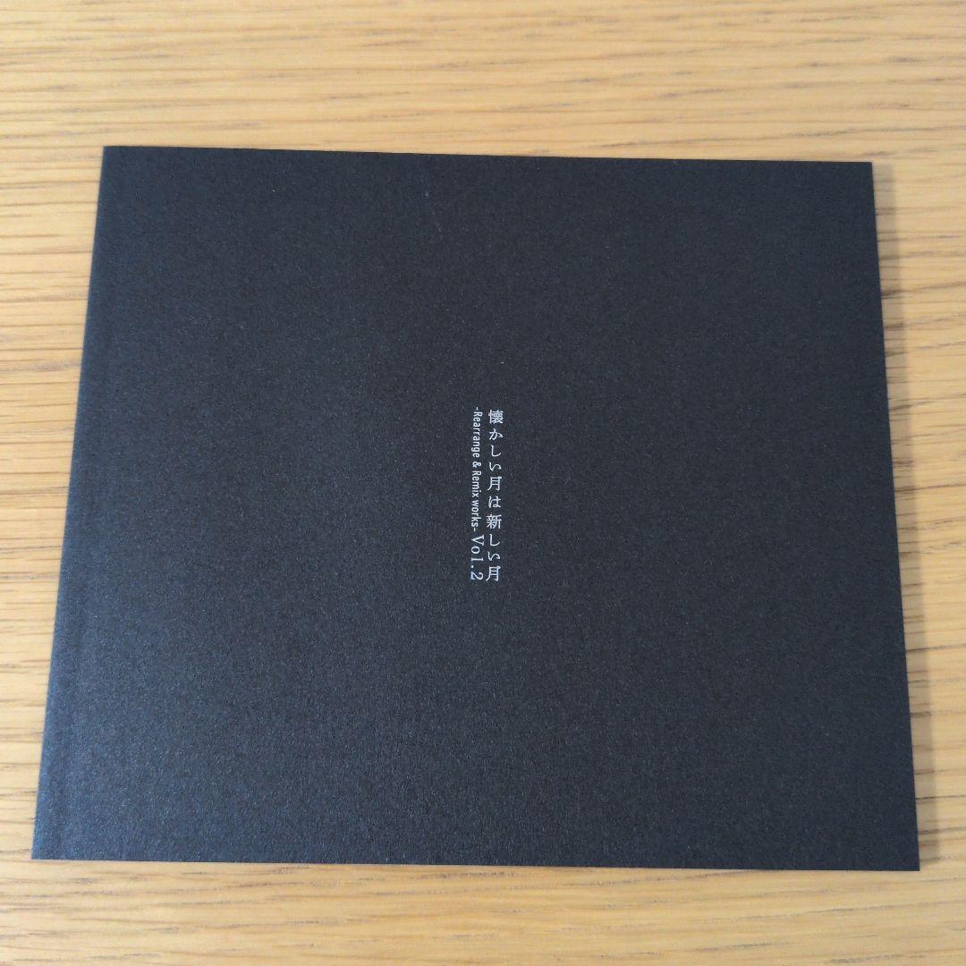 懐かしい月は新しい月 Vol. 2 ～NF member 限定版　サカナクション