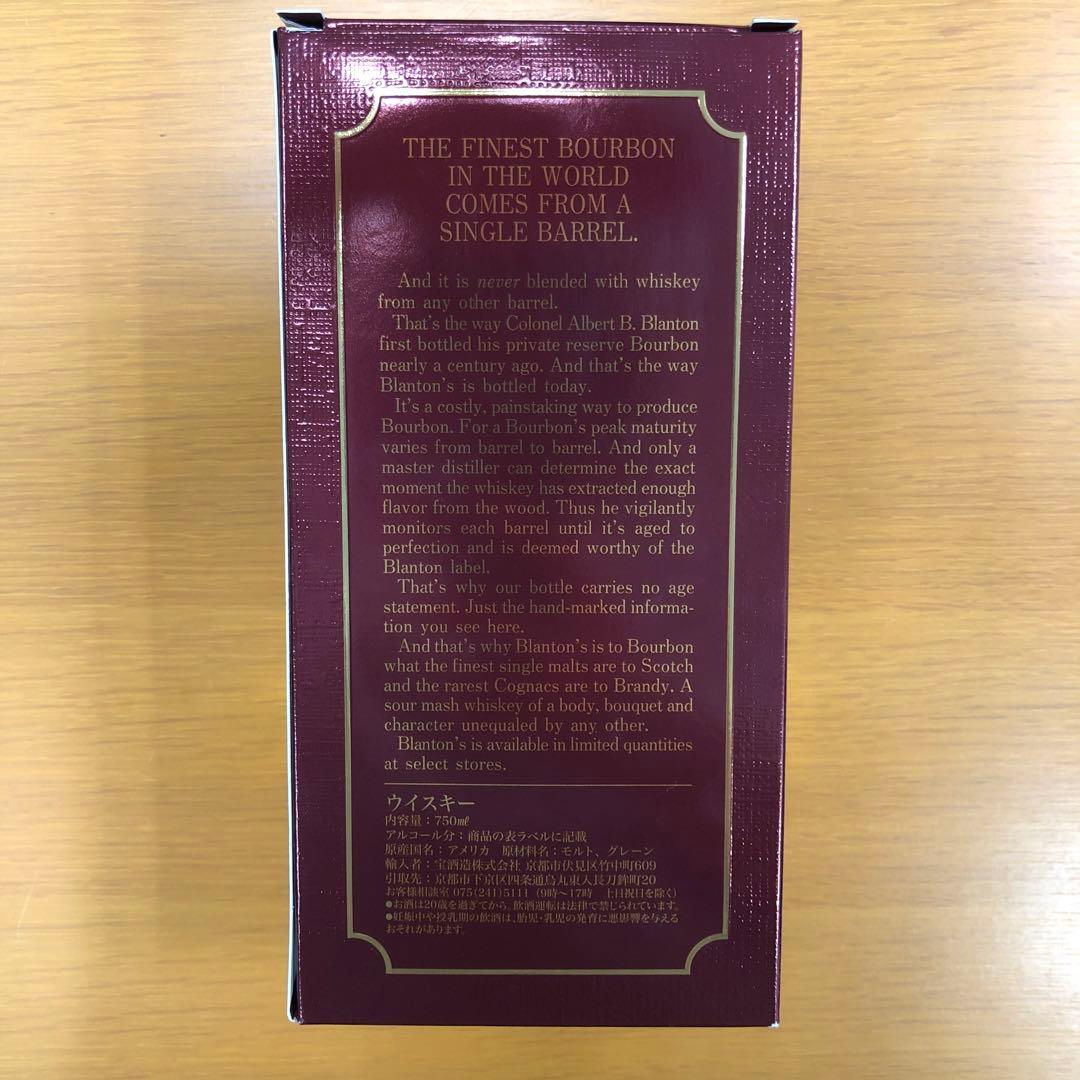 ブラントン　シングルバレル　バーボン