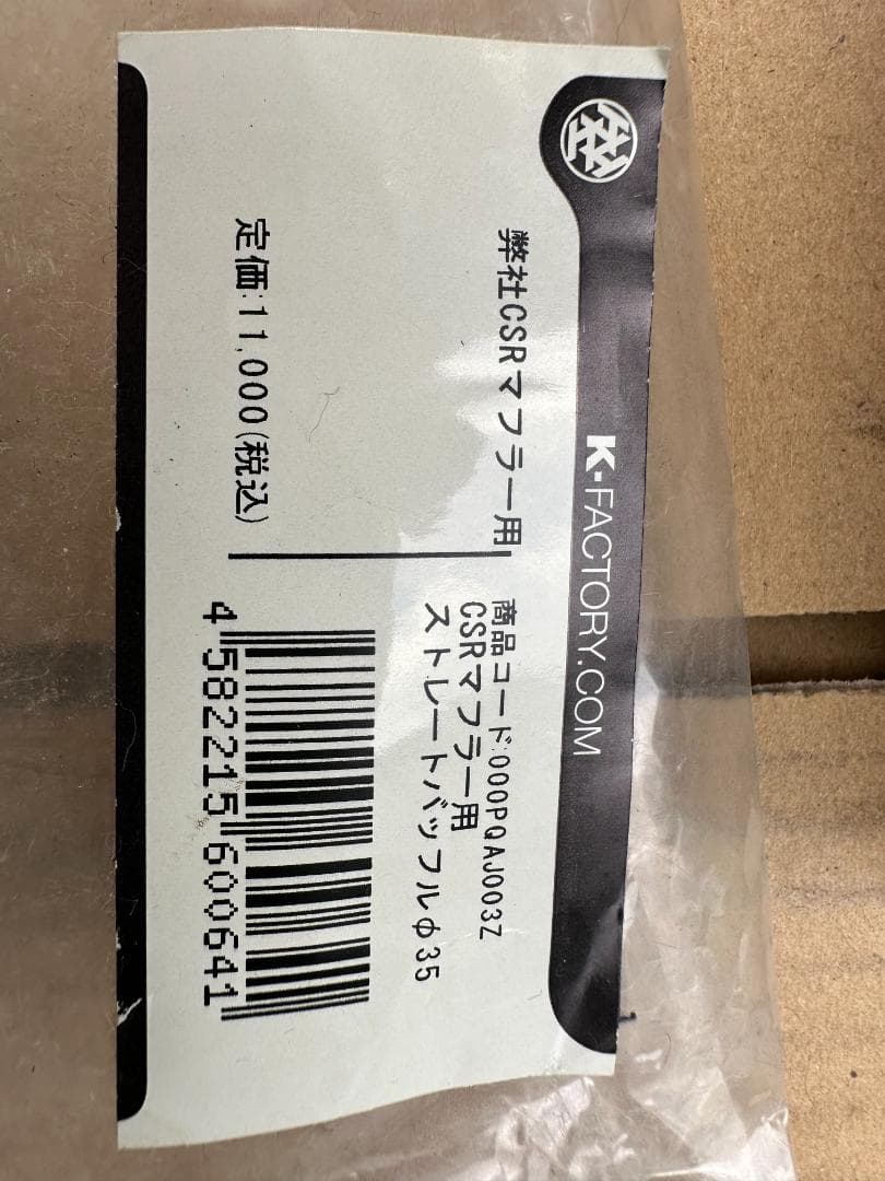 Z900RS　CSR フルエキゾーストマフラー