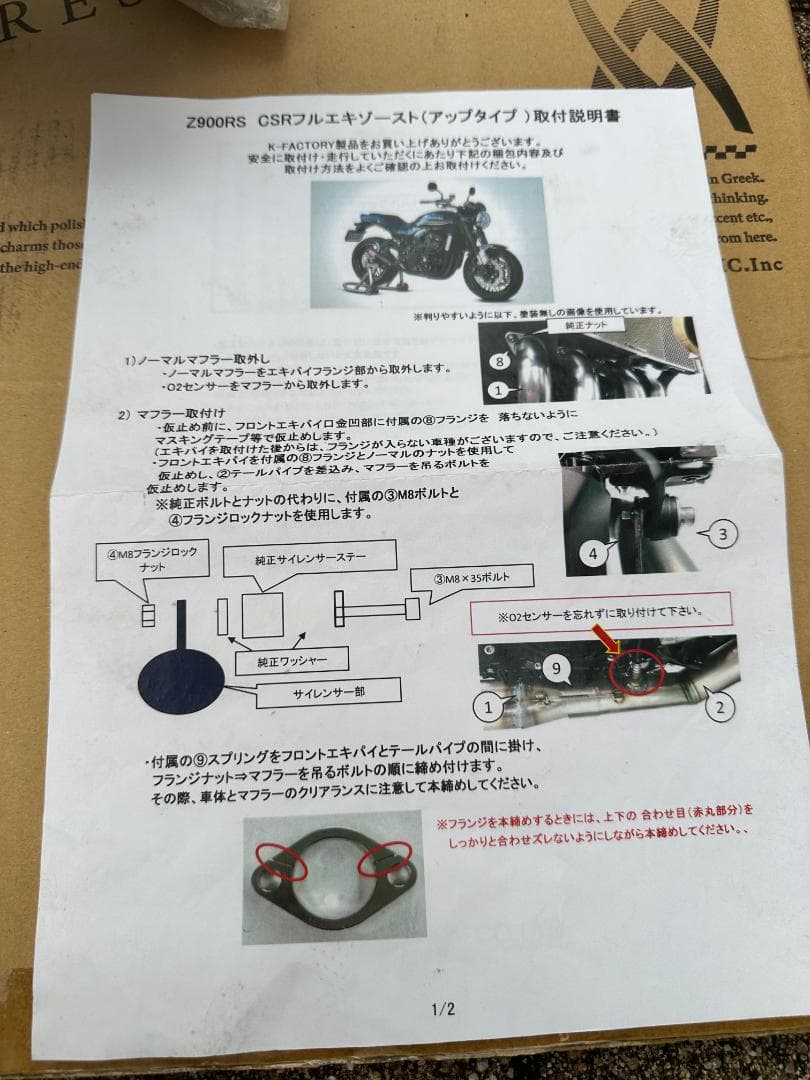 Z900RS　CSR フルエキゾーストマフラー