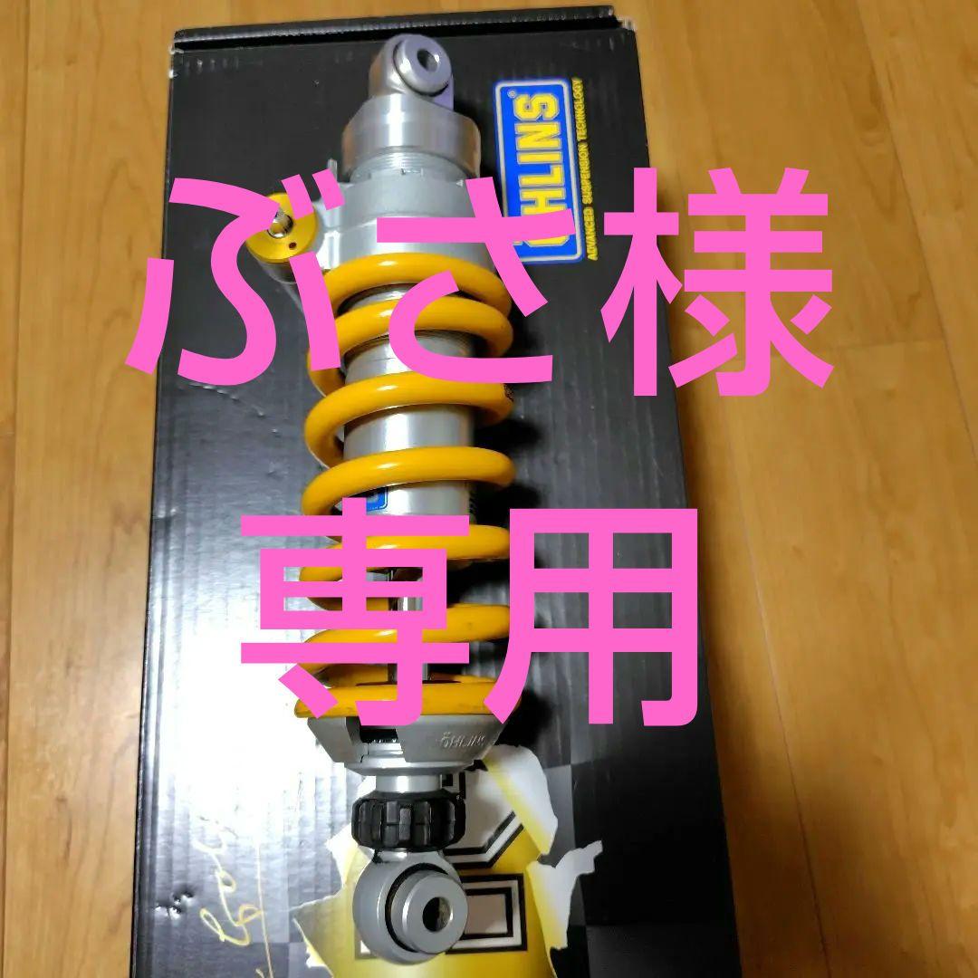 オーリンズリアサスSTX46