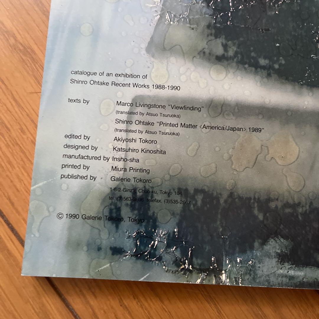 大竹伸朗 Recent Works 1988-1990