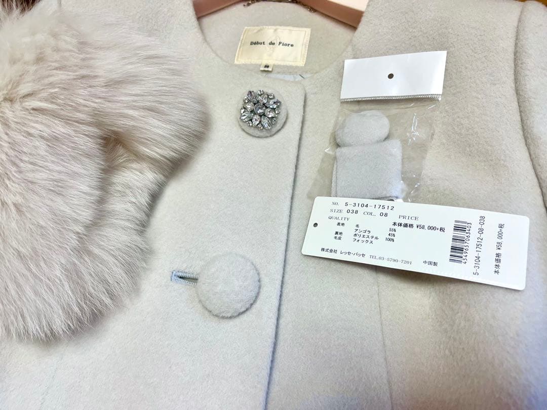 Debut de Fiore デビュードフィオレ さえこさんコート レッセパッセ