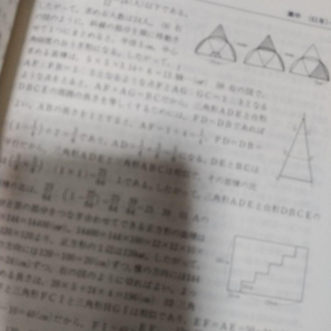 灘中学校昭和62年度受験用