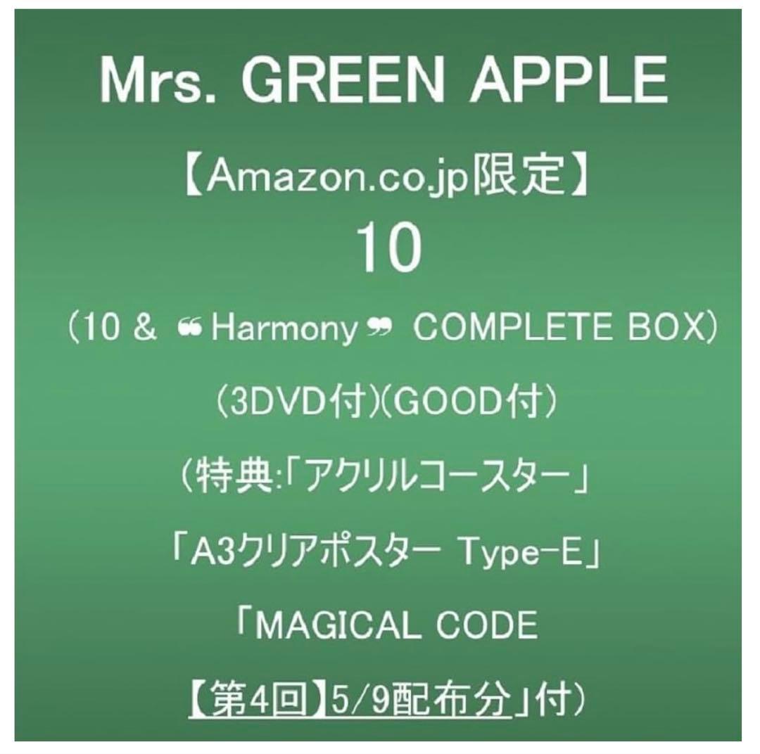 ミセス　Mrs. GREEN APPLE COMPLETE BOX 10