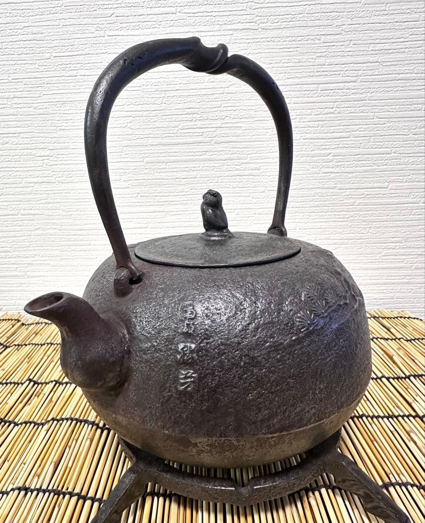 ＵＳＥＤ品　南部長寿堂 伝統工芸士 佐藤 勝芳造　丸型みみずく摘　南部鉄瓶