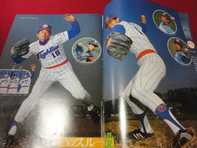 【プロ野球】日本ハムファイターズ1976ガイドブック