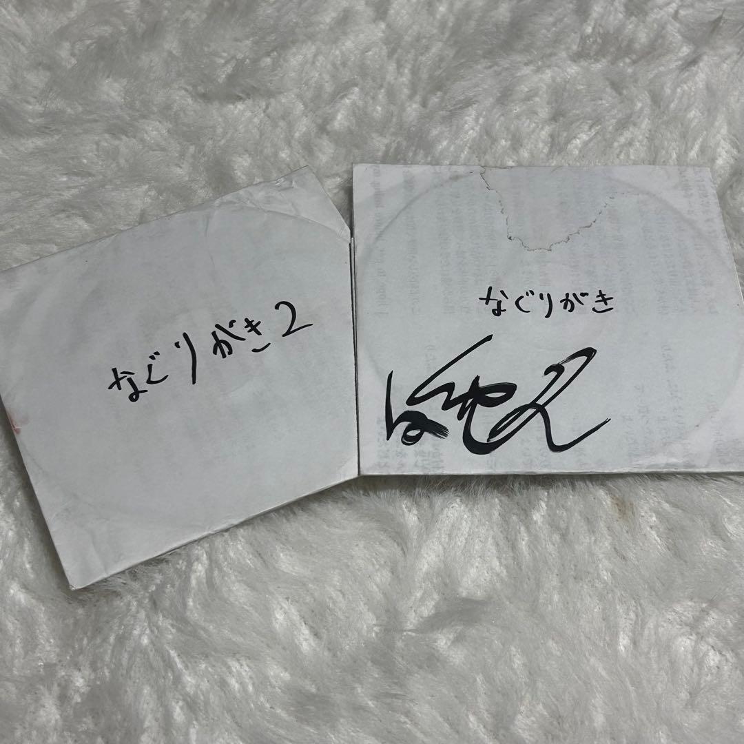 Arakezuri 白井紘雅　ひきがたりCD 2枚セット