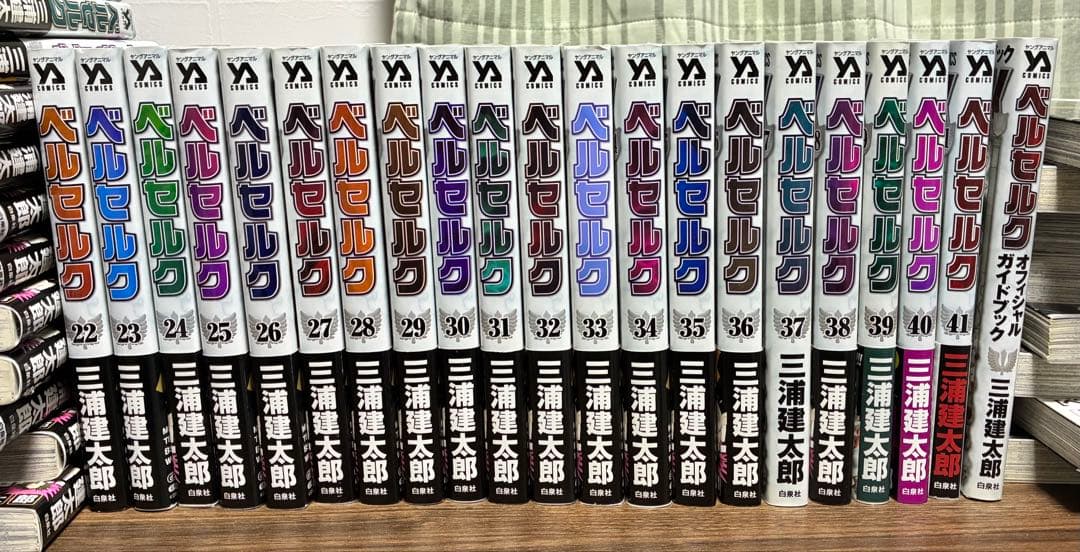 【新装版】ベルセルク1〜41巻+オフィシャルガイドブック