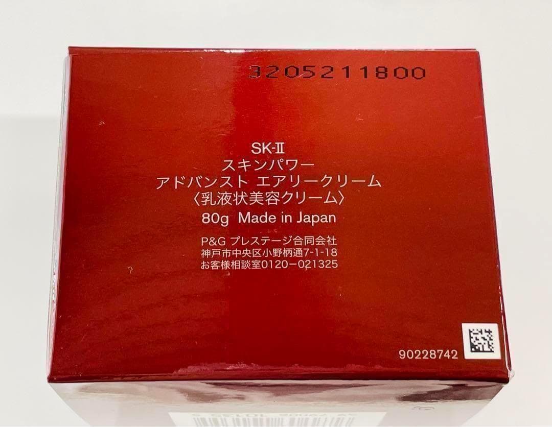 SK-II スキンパワー アドバンスト エアリークリーム80g *スパチュラ付き