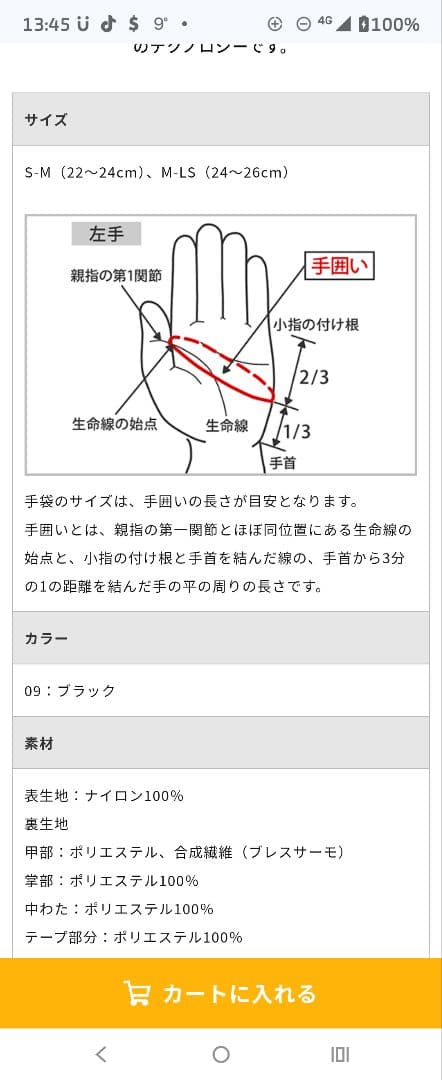 【MIZUNO × MARGARET HOWELL】吸湿発熱 ブレスサーモグラブ