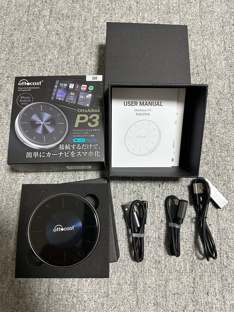 Otto Aibox P3 スマホ連携カーナビ