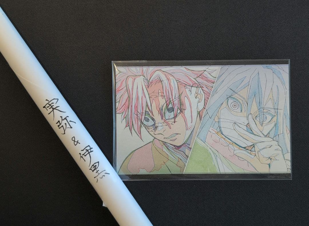 鬼滅の刃　DINING　お楽しみくじ　B2原画ポスター　実弥　伊黒