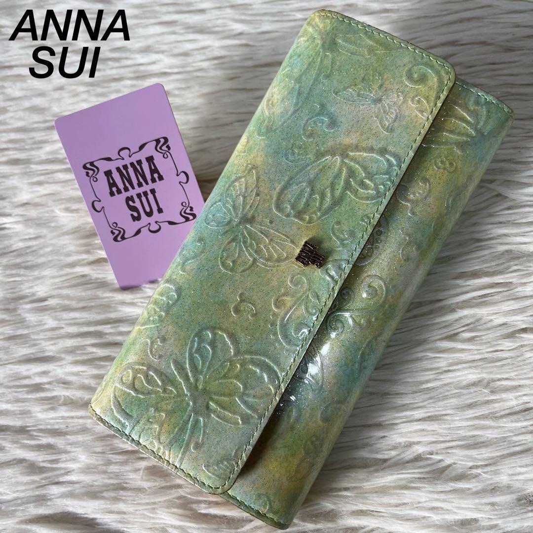 【極美品】アナスイ　パピヨン　バタフライモチーフ　がま口　長財布