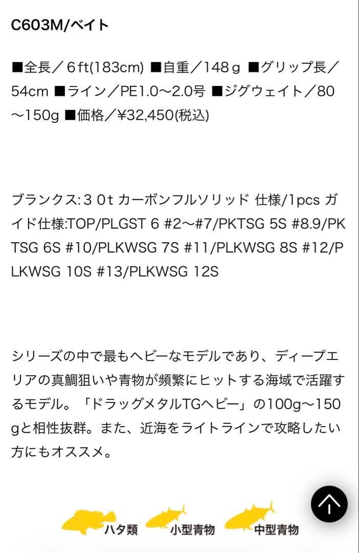 DUOヴィガーC603Mベイトロッド新品未使用