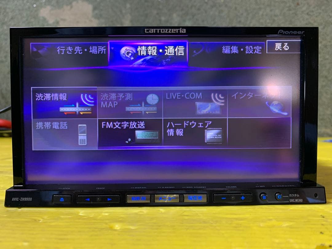 パイオニア AVIC-ZH9900 サイバー carrozzeria