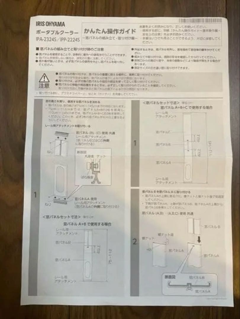 アイリスオーヤマ　スポットクーラー　IPP-2224S（2024年モデル）