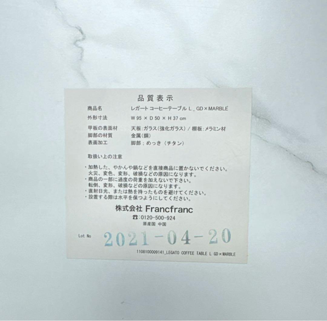 Francfranc レガートコーヒーテーブル L　直接受渡し限定