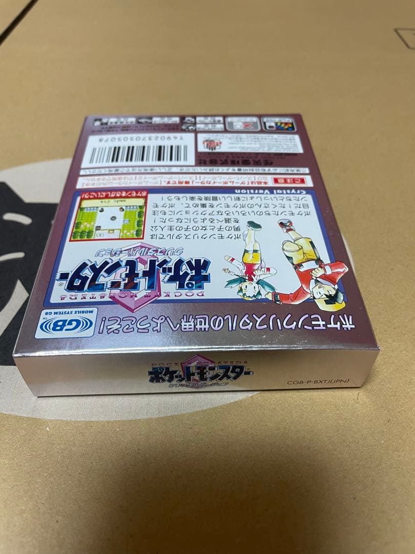 ポケットモンスタークリスタル