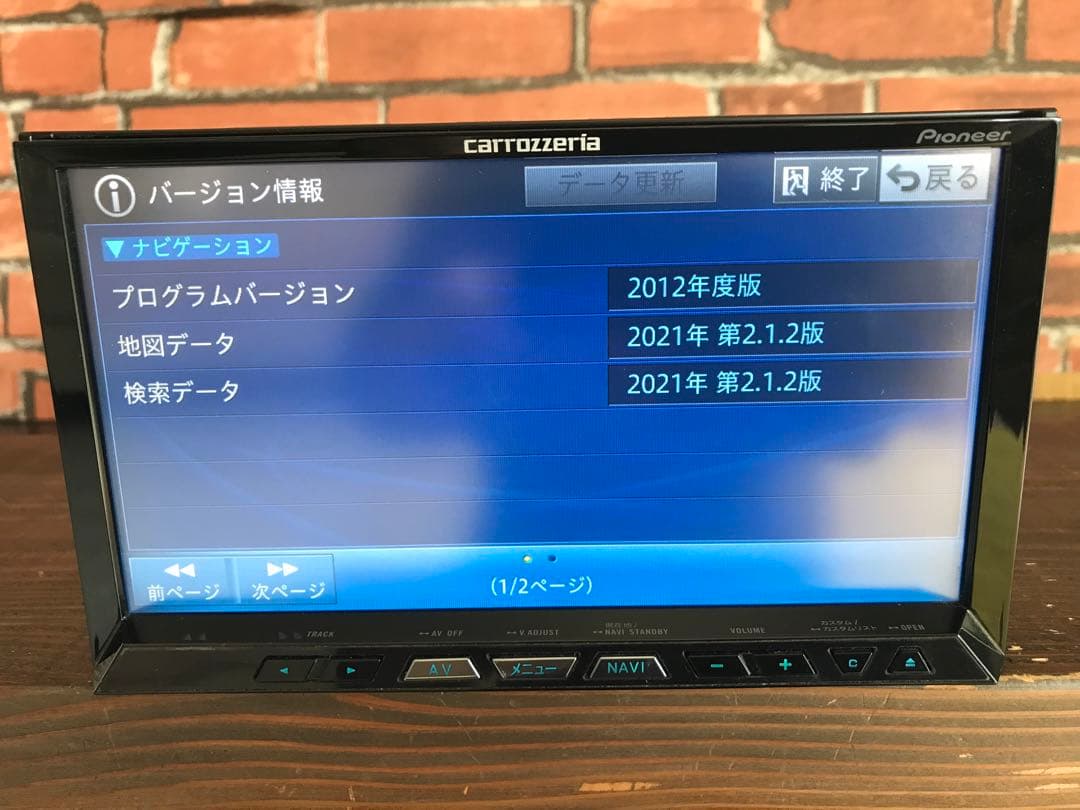 carrozzeria AVIC-ZH09CS地図データ　2021年ビーコン付き