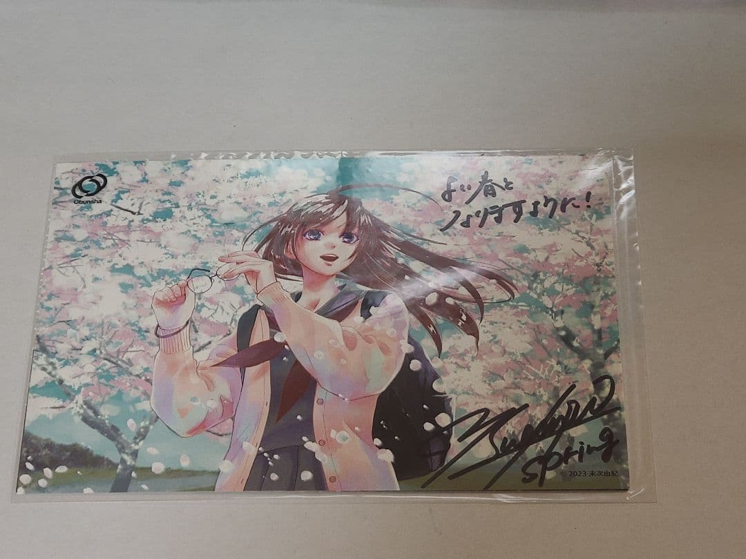 標準漢和辞典・国語辞典セット　末次由紀直筆サイン付