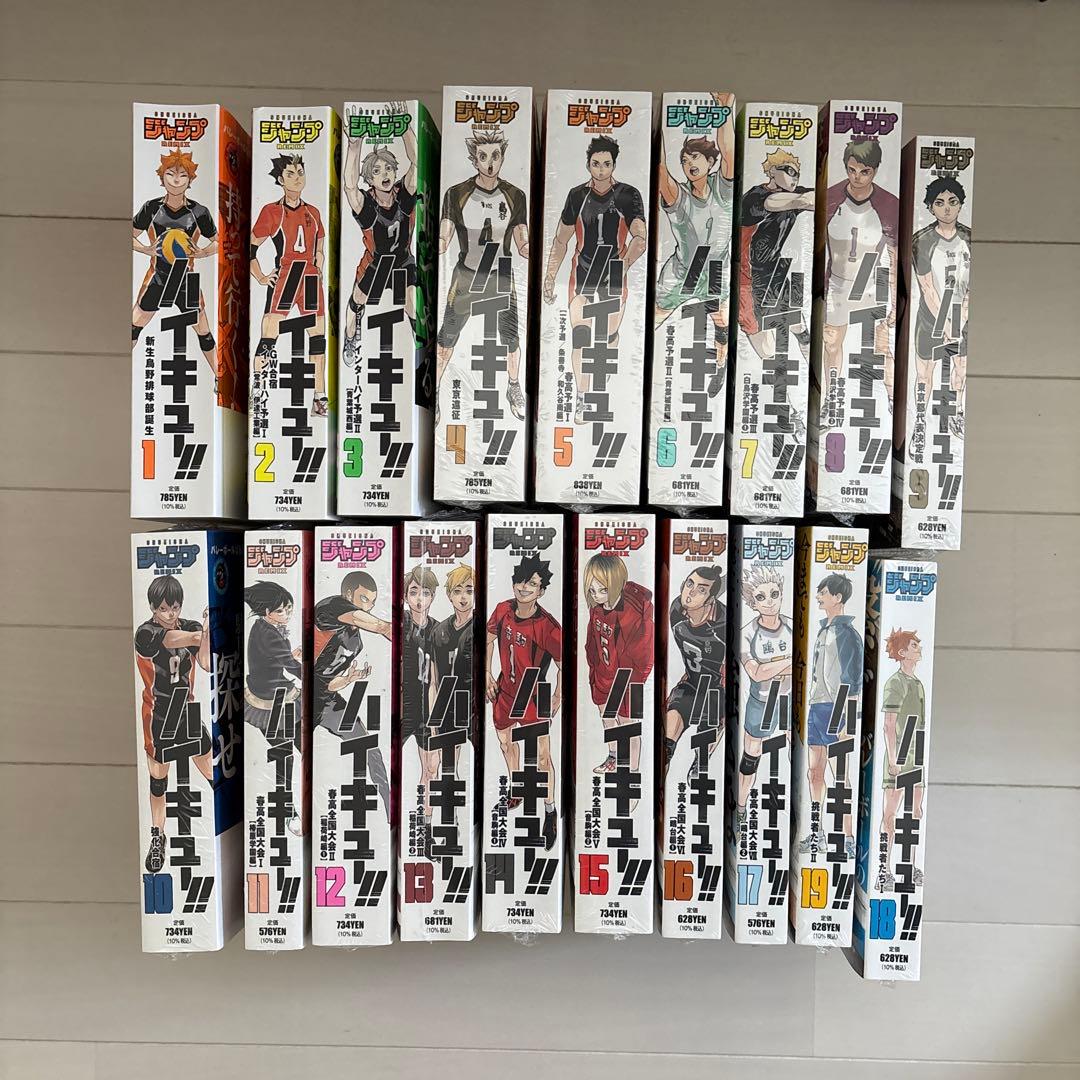 ハイキュー!! 全巻セット 1〜19巻