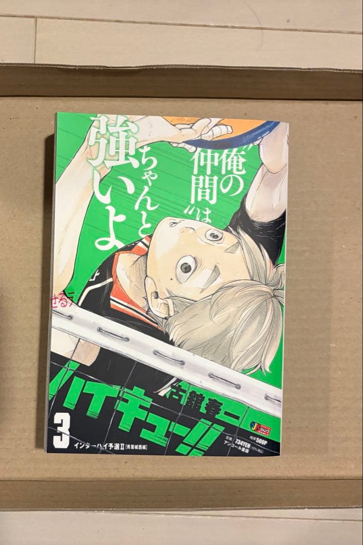 ハイキュー!! 全巻セット 1〜19巻