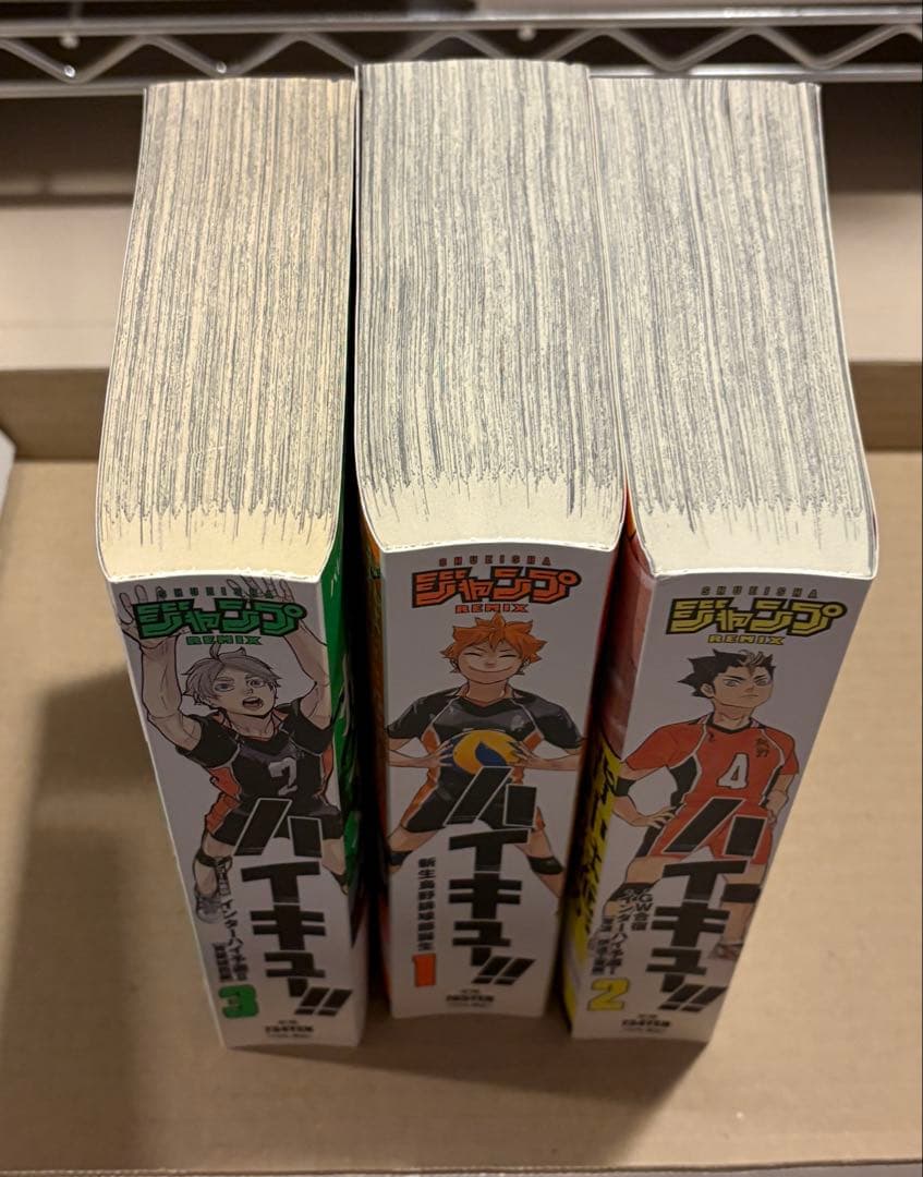 ハイキュー!! 全巻セット 1〜19巻